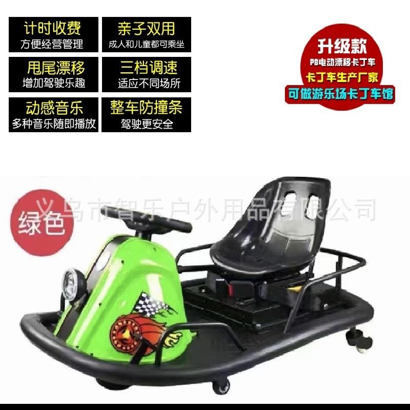 P8儿童电动卡丁车三轮成人漂移亲子车遥控定时游乐设备广场出租