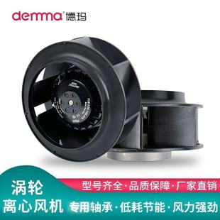 德玛涡轮离心风机AC外转子涡轮高速静音散热风扇220 380V空气净化