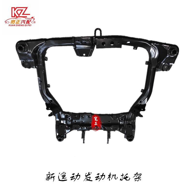 适用长安新逸动新致尚XTC211前桥总成发动机托架总成