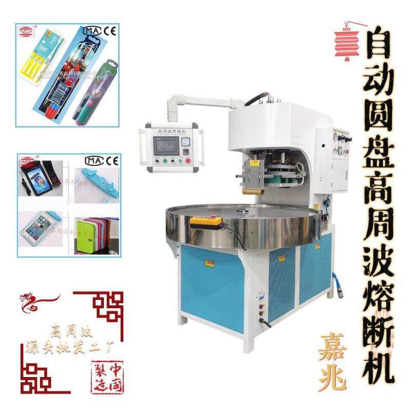 纽扣电池防吞包装高周波包装机自动机 泡壳与泡壳封口防潮防童拆,3C数码配件,USB灯,淘宝优惠券,粉丝福利购,淘宝优惠卷