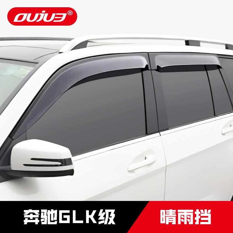 奔驰GLK300专用晴雨挡新GLK260车窗雨眉透明挡雨板带亮条改装配件