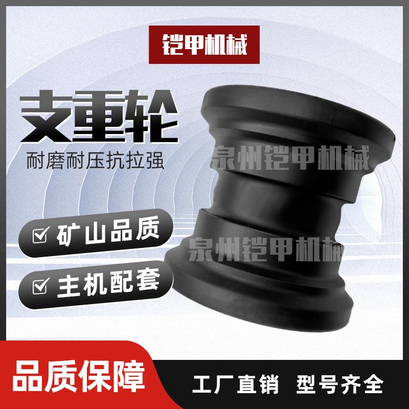 洋马VI015/17支重轮铁链橡胶链适用洋马VIO20/30履带导向轮承重轮