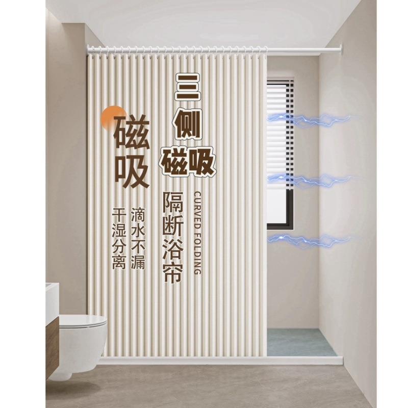 浴室折叠浴帘卫生间遮挡帘免打孔隐形防水布高档隔断淋浴干湿分离