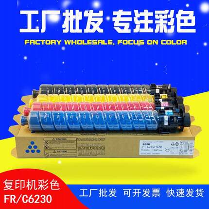 适用方正FT6230C碳粉FR6230C墨粉FR6245CFR6260C粉盒