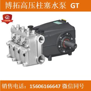 142L min min可代替普兰索力GT40 GT系列高压柱塞泵80L BOTUO