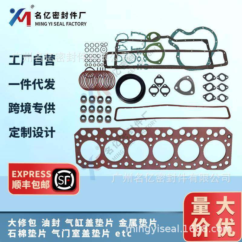 1-87810-035-0适用DA640叉车发动机大修包DA120气缸盖垫片气门室,鲜花速递/花卉仿真/绿植园艺,割草机/草坪机,淘宝优惠券,粉丝福利购,淘宝优惠卷