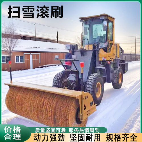 市政环卫扫雪机高速公路路面除雪抛雪设备车载式除雪滚刷车