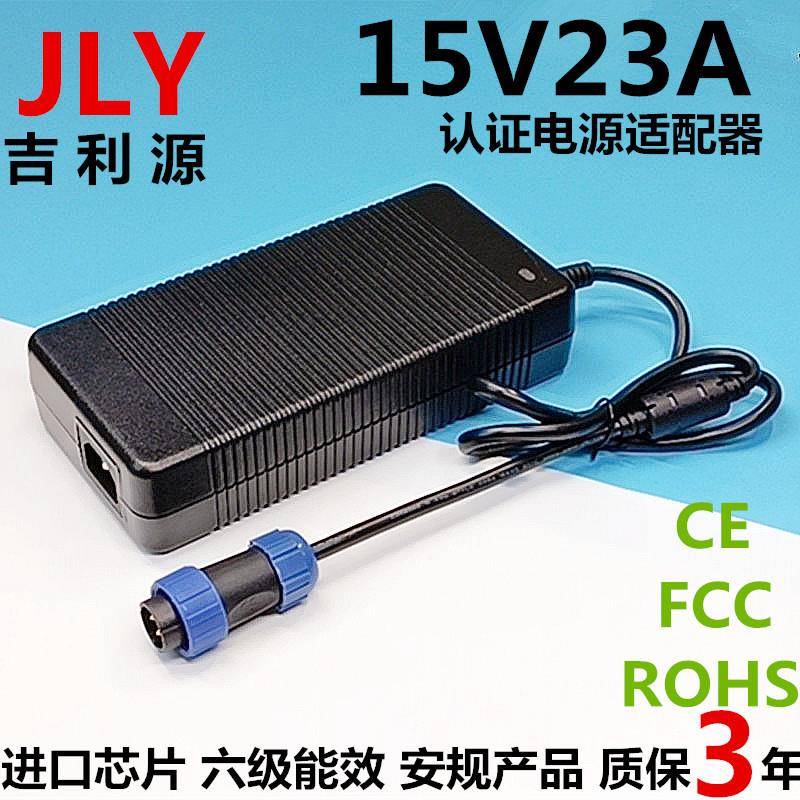 15V23A电源适配器LED器械设备15V22A21A20A19A18A桌面式开关电源