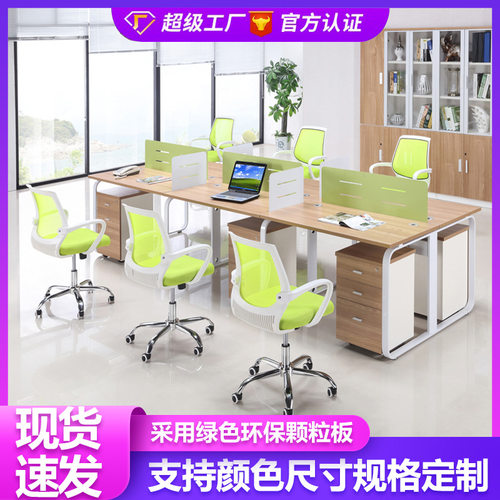 工厂批发办公组合办公桌椅工位 简约现代办公室钢架职员办公桌