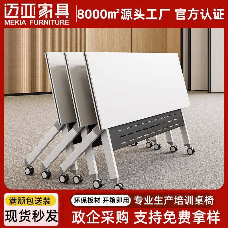 多功能带轮学习桌子折叠拼接会议桌可移动简易长条桌培训机构桌椅