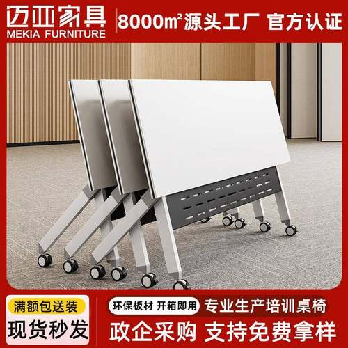 多功能带轮学习桌子折叠拼接会议桌可移动简易长条桌培训机构桌椅