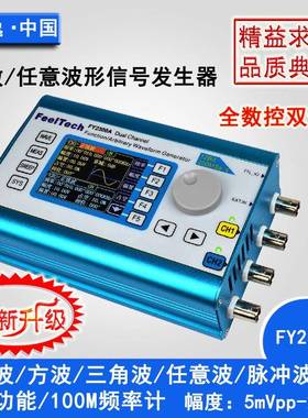 FY2300-12M双通道DDS函数任意波形信号发生器信号源/频率计数