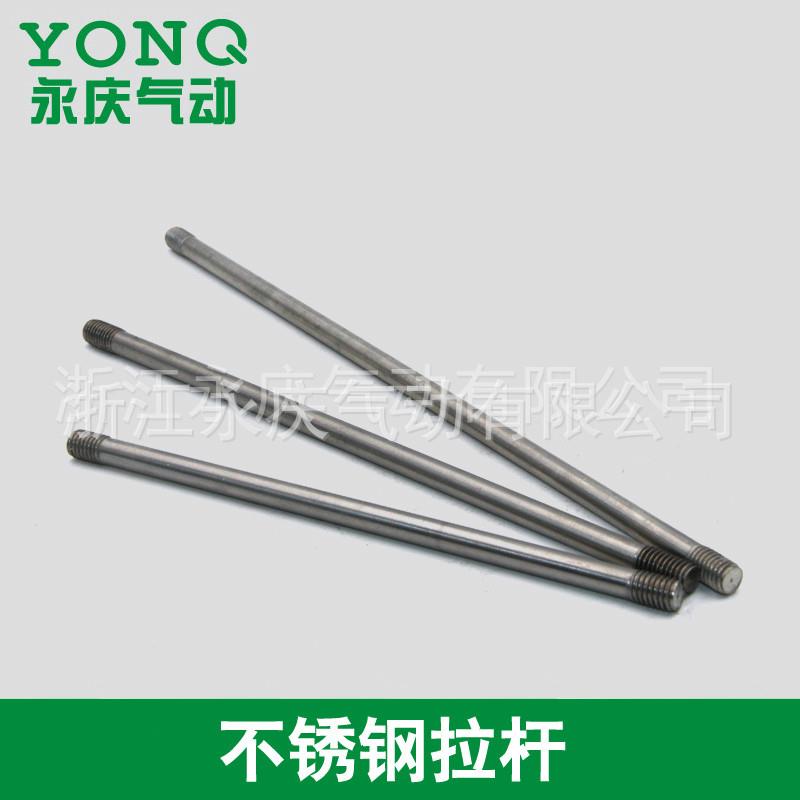 永庆气动气缸配件单作用拉杆不锈钢安装附件M5不锈钢拉杆