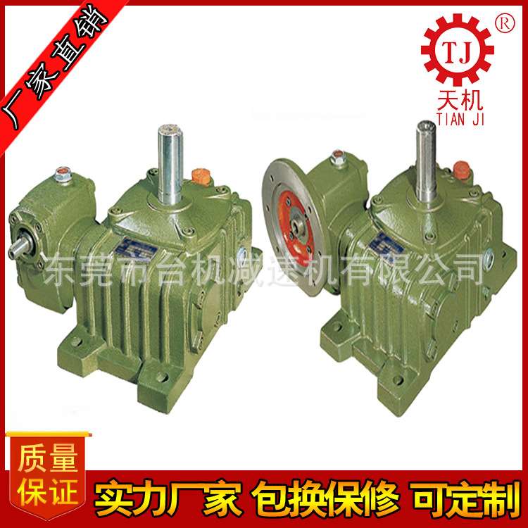 广东供应WPEO系列蜗轮蜗杆减速机卧式 两级两段减速机WPEX减速器