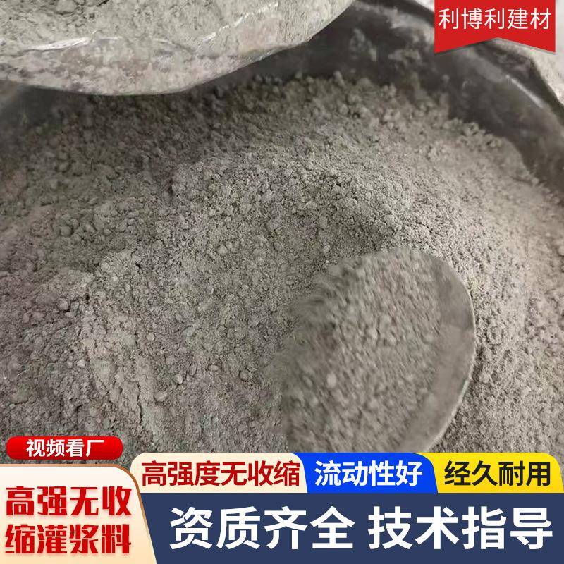 HGM灌浆料无收缩房屋梁柱设备基础地脚螺栓二次浆加固C4060灌浆料