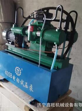 4DSB 电动试压泵 4缸高压水管试压 压力测试机 管道试压机