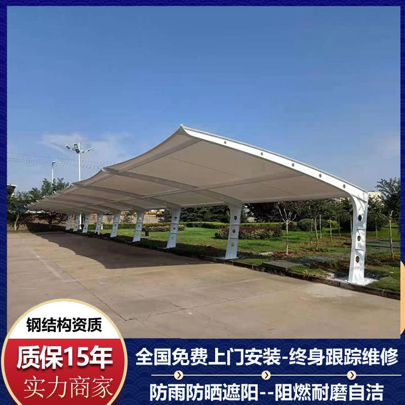 膜结构车棚户外大型汽车停车棚厂区非机动车充电桩防雨蓬自行车棚
