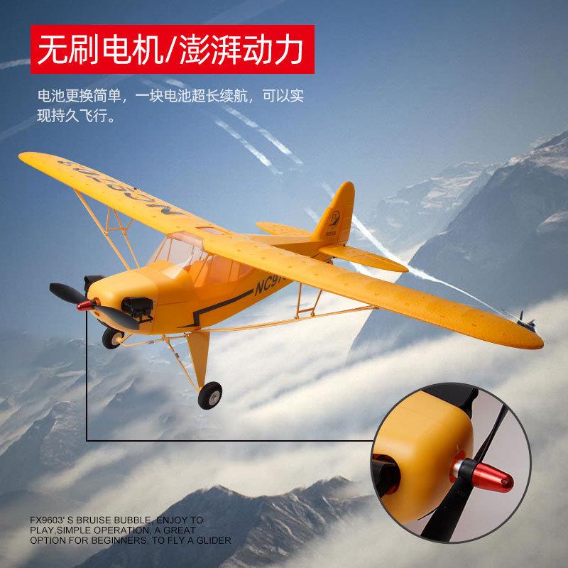 无刷动力J3五通道遥控飞机滑翔机航模固定翼无刷电机动力户外玩具