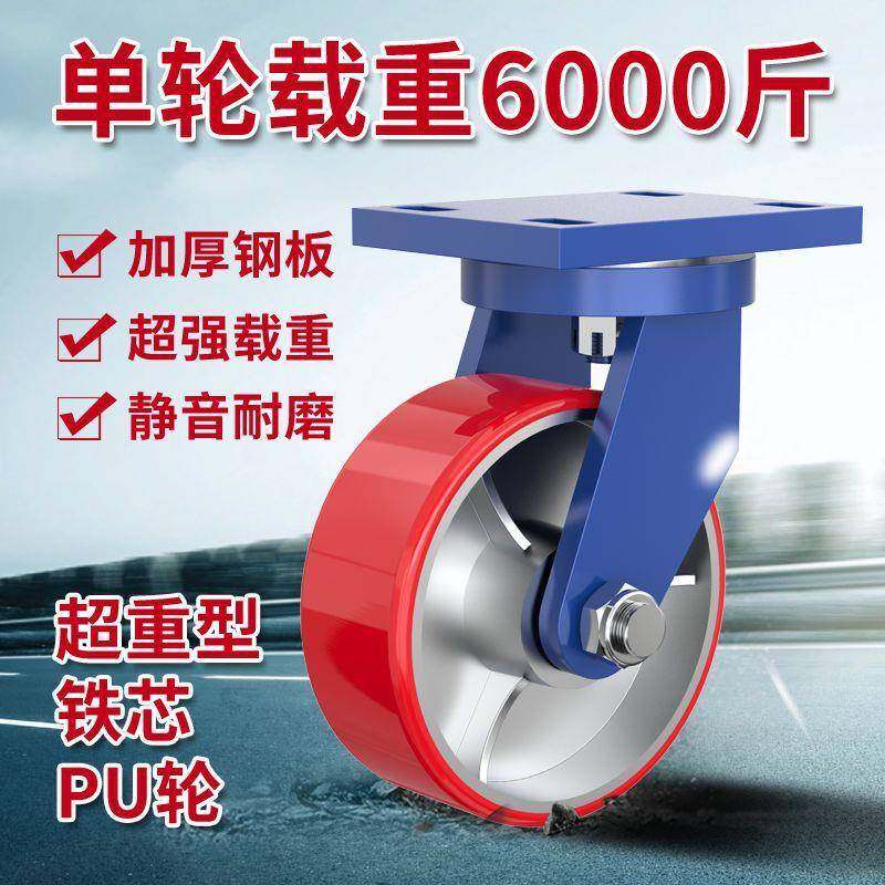 超重型铸铁PU轮4-12寸加厚10厘底板万向承重静音轮单个载重1-3吨,3C数码配件,USB灯,淘宝优惠券,粉丝福利购,淘宝优惠卷