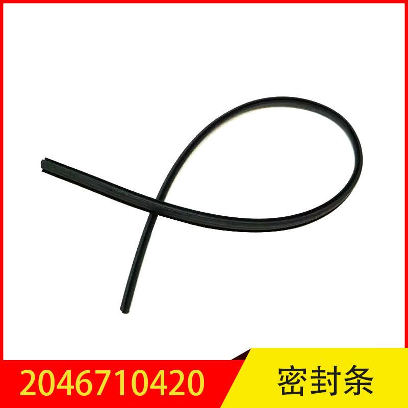2046710420适用于奔驰GLK前风挡密封条玻璃胶条前挡风玻璃饰条