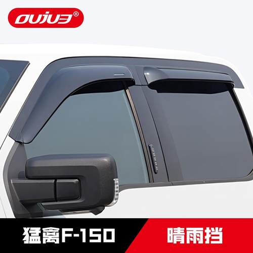 09-22款福特猛禽晴雨挡福特新F150加宽专用车窗雨眉外观改装配件