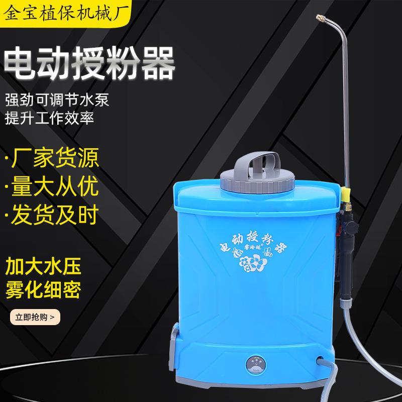 直销大棚蔬菜农用点花器西红柿番茄多功能喷花器电动授粉器