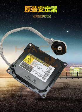 黑电原装位安定器适用Toyota威志Lexus专用1秒快启增亮D-DDLT003