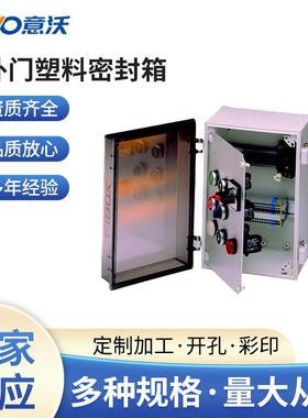 上海厂家供应 内外门塑料密封箱 EWO 双层门塑料密封箱 86底盒