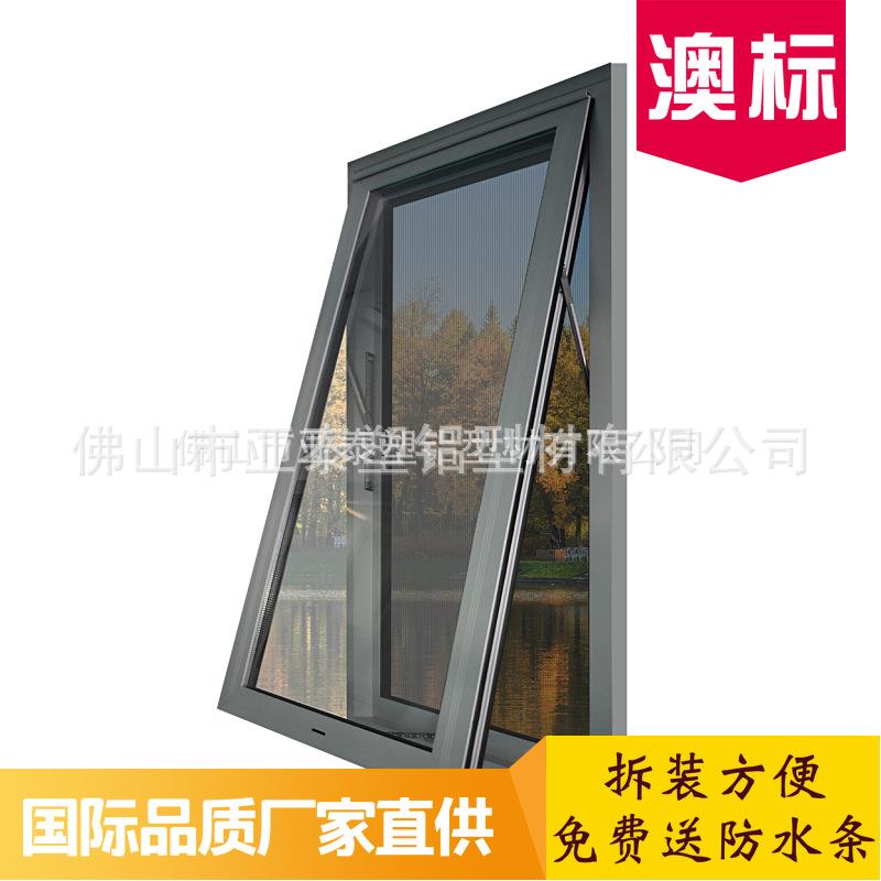00系列澳洲链式上悬窗AS2047直销澳洲上悬窗一平方起定