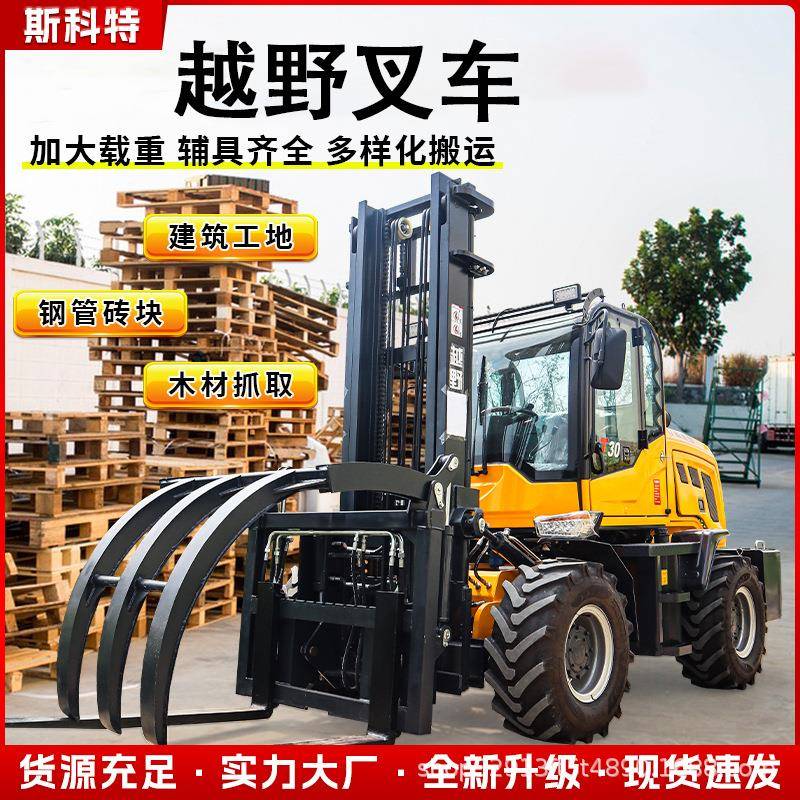 多功能四驱越野叉车3吨四轮液压升降车装卸5吨一体式柴油工地叉车