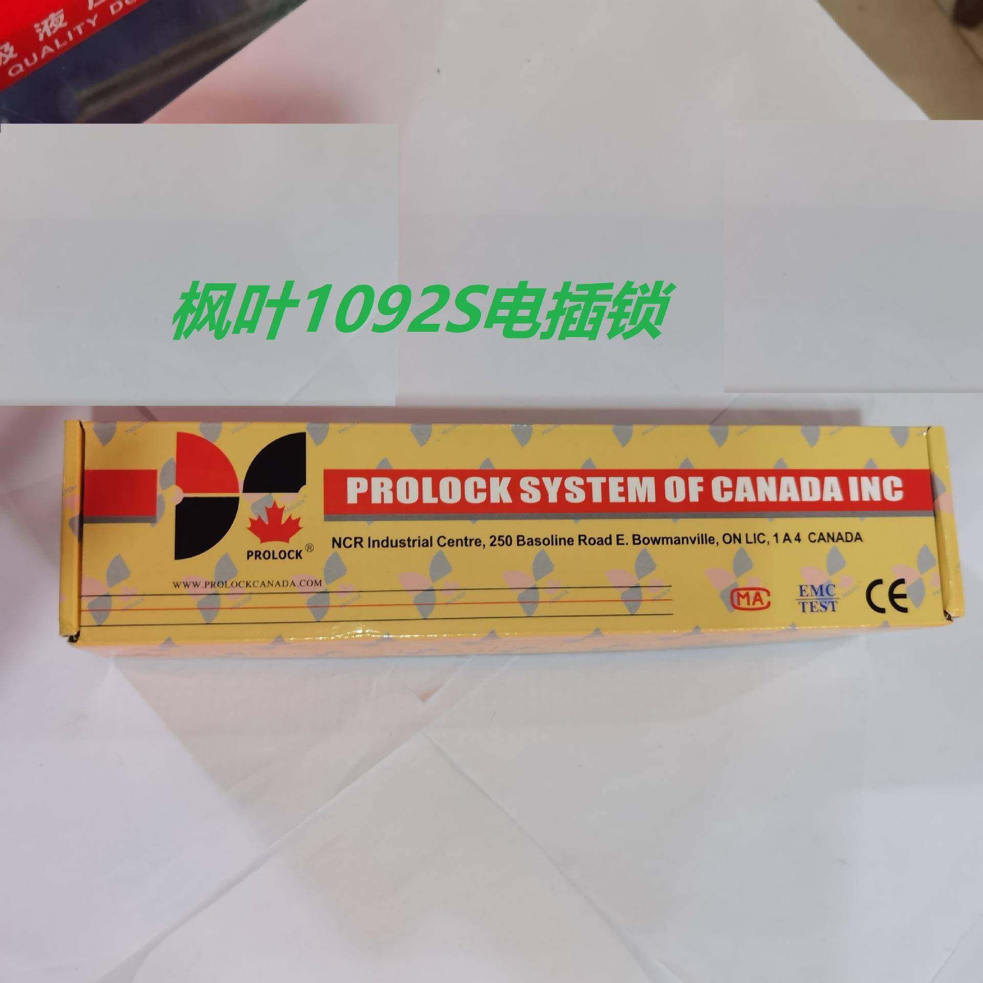 稳定1092S枫叶隐藏式小区单元门办公室玻璃木门门禁室内电插锁