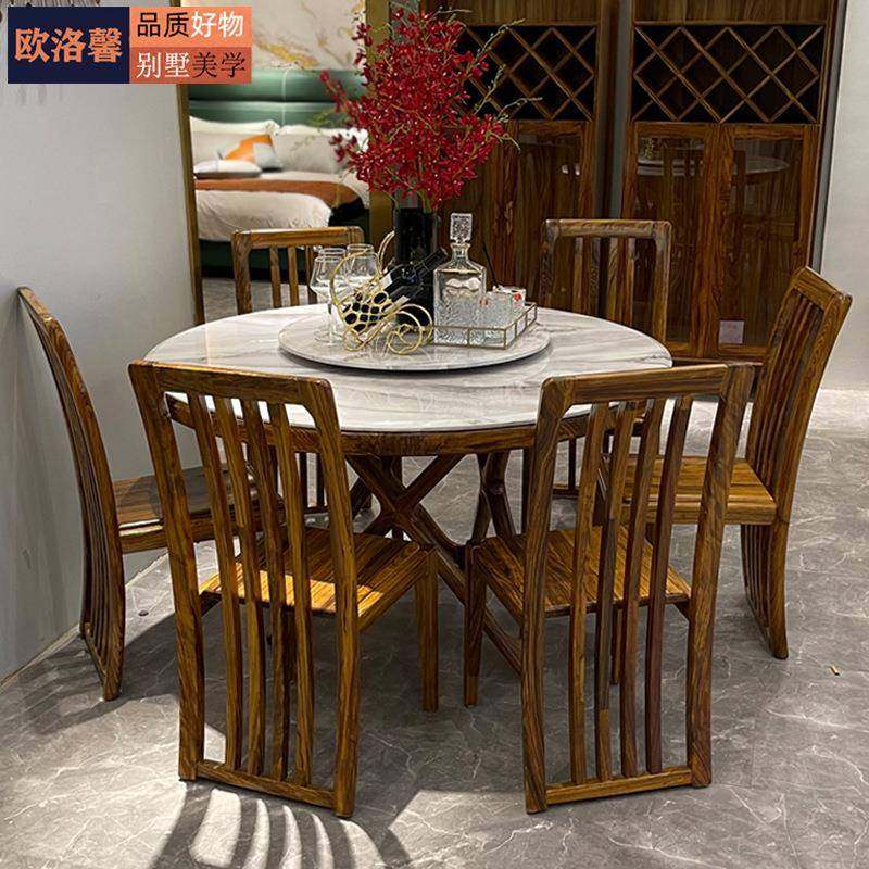 现代简约圆形高端乌金木餐桌原木实木椅配套大理石新中式餐厅组合
