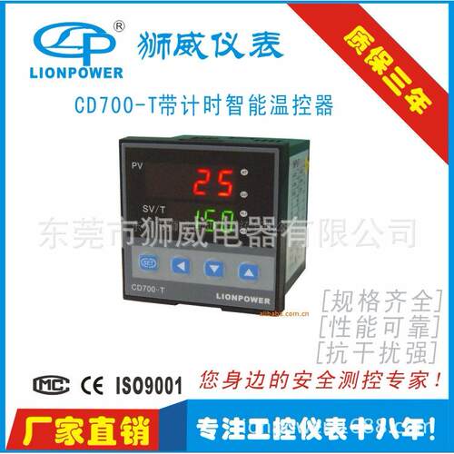 狮威CD700-T智能数显带计时温控器温控表