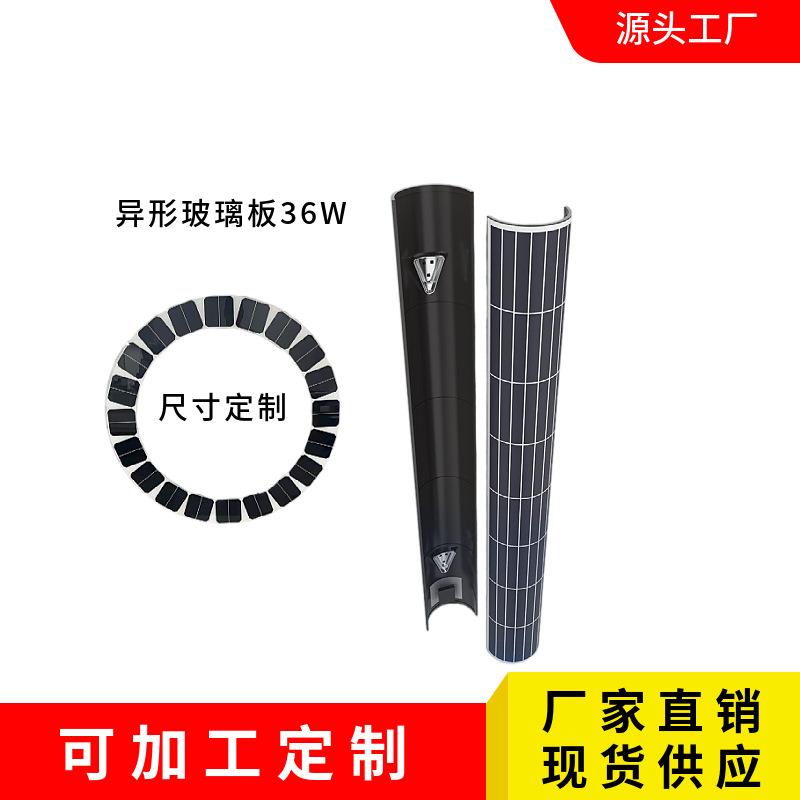 36W60W太阳能板柔性太阳能板异形太阳能板单晶硅多经IBC太阳能