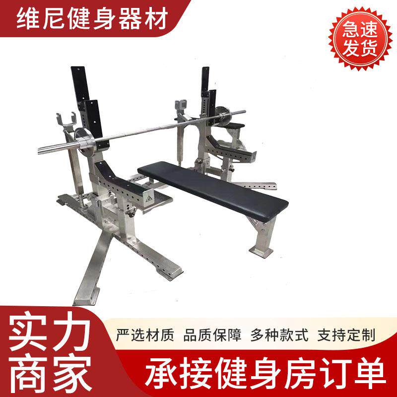 健身房商用卧推架家用健身器材男士杠铃深蹲架不锈钢赛级卧推架