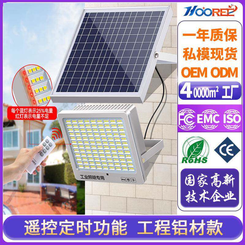 新农村太阳能投光灯LED防水照明灯户外庭院壁灯大功率路灯高亮度