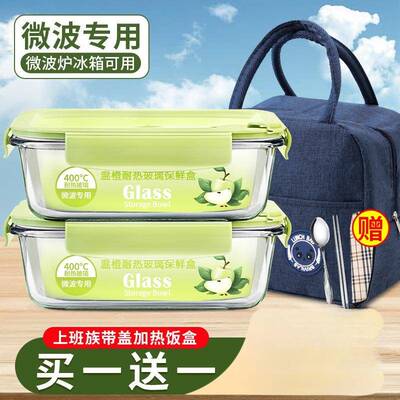 玻璃饭盒可微波炉加热碗耐高温上班族带盖餐盒水果便当保金小