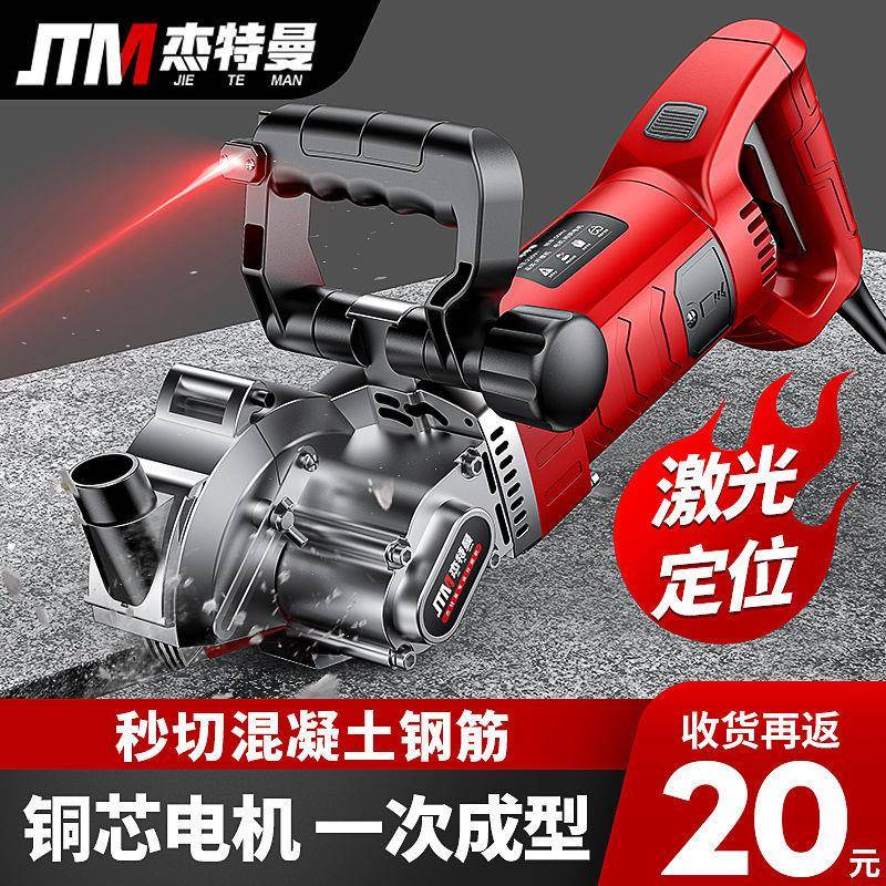 杰特曼开槽机一次成型无尘新款开槽神器水电安装墙面混凝土切割机