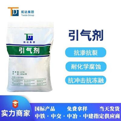 销售引气剂混凝土引气剂价格掺量少引气剂价格销售引气剂