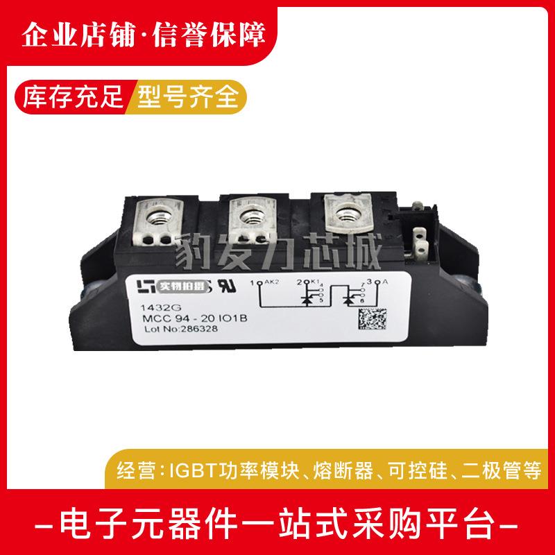 MCC94-20iO1BMCC94-22iO1BMCC94-24iO1B可控硅