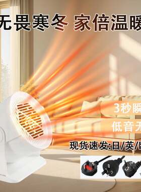 暖风机2024新款取暖器家用节能省电全屋婴幼儿电暖气办公室