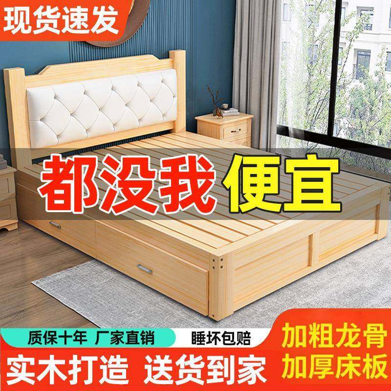 实木床简约现代出租屋单人床卧室床双人床工厂直销经济型简易床架