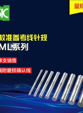 SK新泻量规AML-5BAML-3A3.000-3.500有校准参考线针规套装