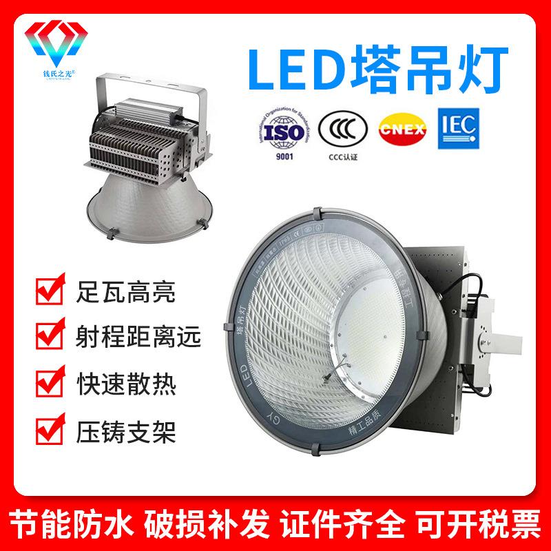 2020生产LED塔吊灯500瓦-2000瓦建筑之星采用高流明芯片