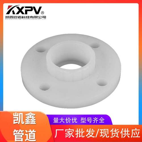 凯鑫国标化工级活套法兰分体式活套法兰工业级pvdf活套法兰