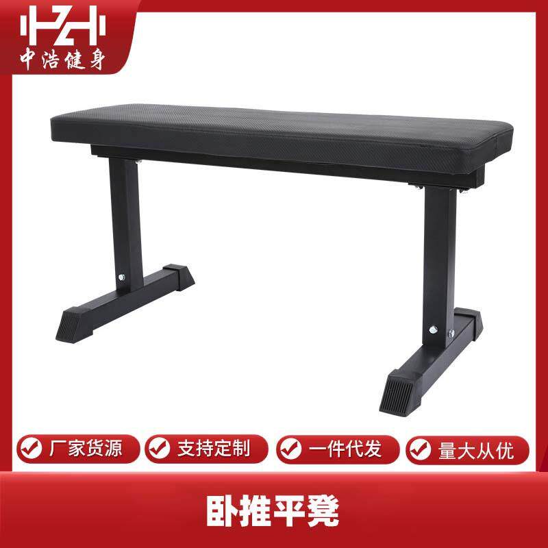 哑铃凳平凳健身训练哑铃凳 商用家用杠铃卧推健身器材 商用大平凳