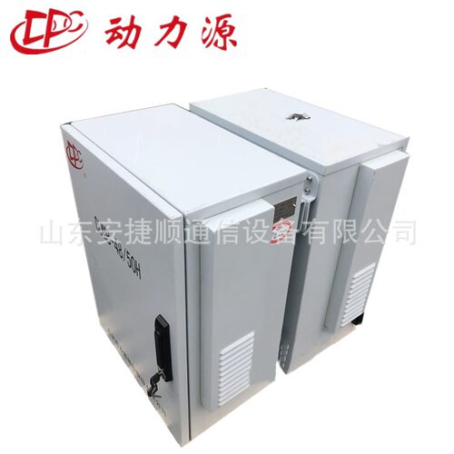 动力源壁挂电源DUM-48/50H通信交转直电源150A拉远基站壁挂式机柜
