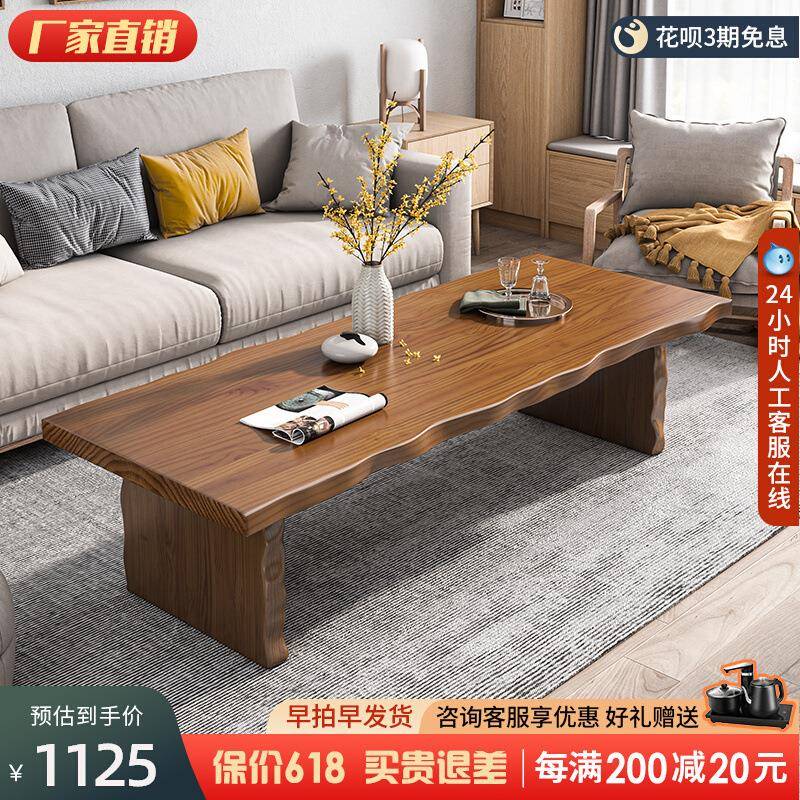 实木茶几桌简约现代小户型家用客厅新中式长方形矮桌沙发小桌子