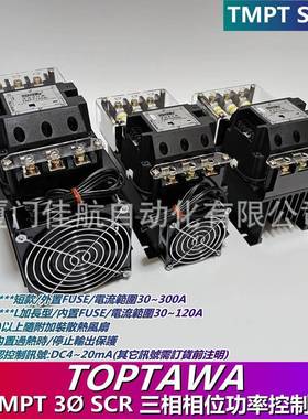 臺灣TOPTAWATMPT1004L100A三相相位SCR电力调整器TMPT1002L