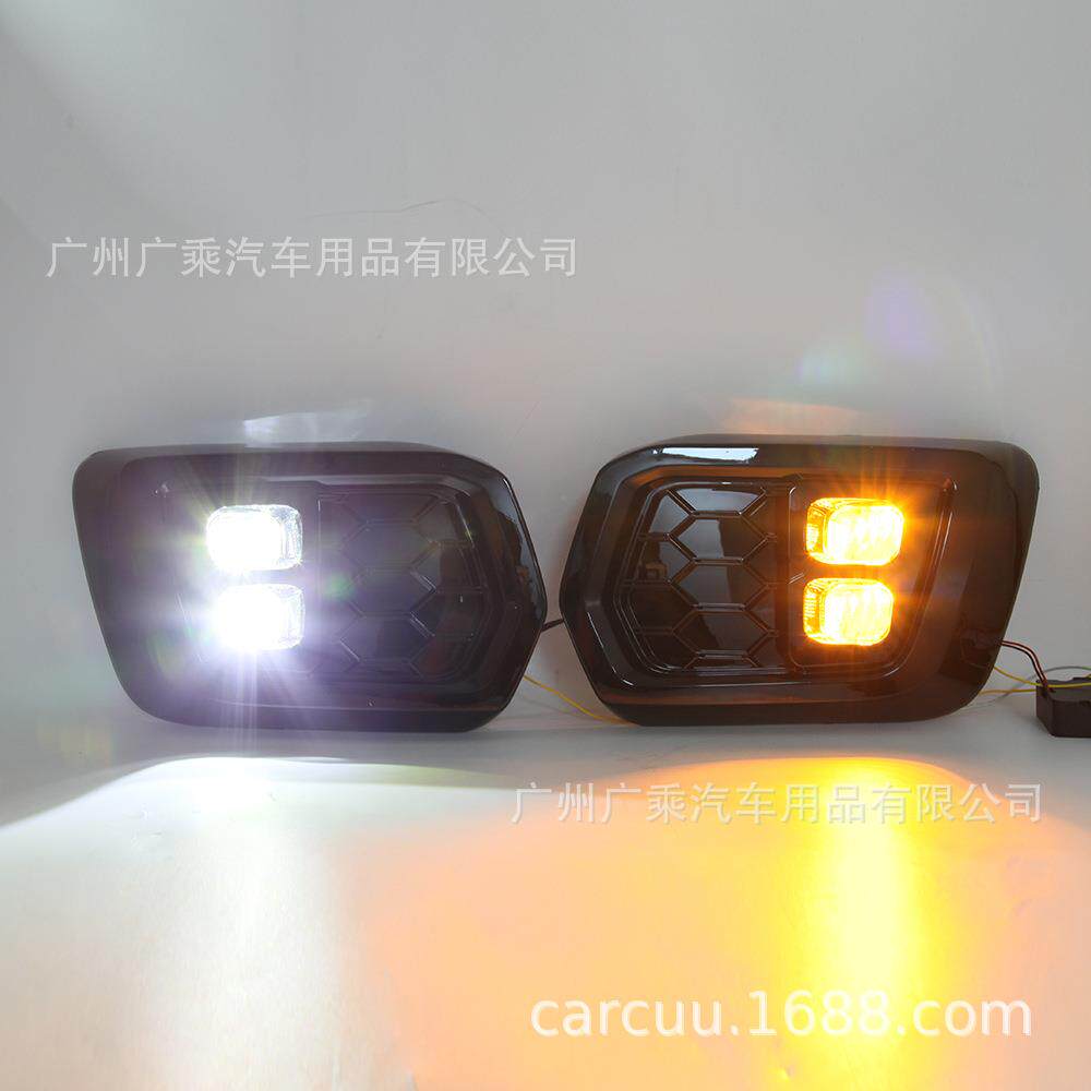 适用于福特ranger 19-22年 日行灯【2眼·2色】